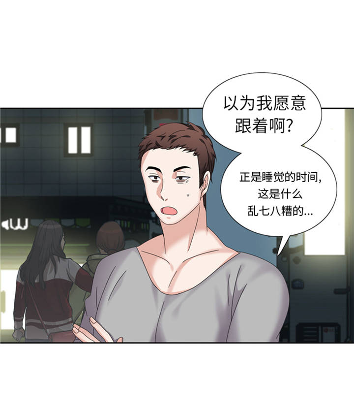 《我想有个男朋友》漫画最新章节第37章：购物减压免费下拉式在线观看章节第【18】张图片