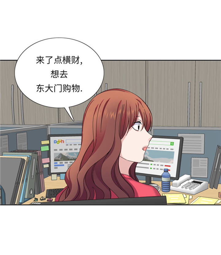 《我想有个男朋友》漫画最新章节第37章：购物减压免费下拉式在线观看章节第【26】张图片