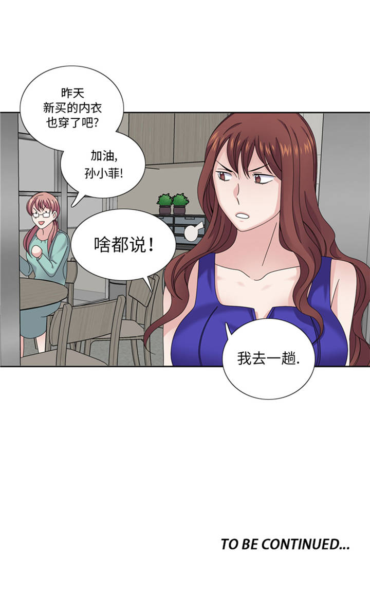 《我想有个男朋友》漫画最新章节第37章：购物减压免费下拉式在线观看章节第【1】张图片