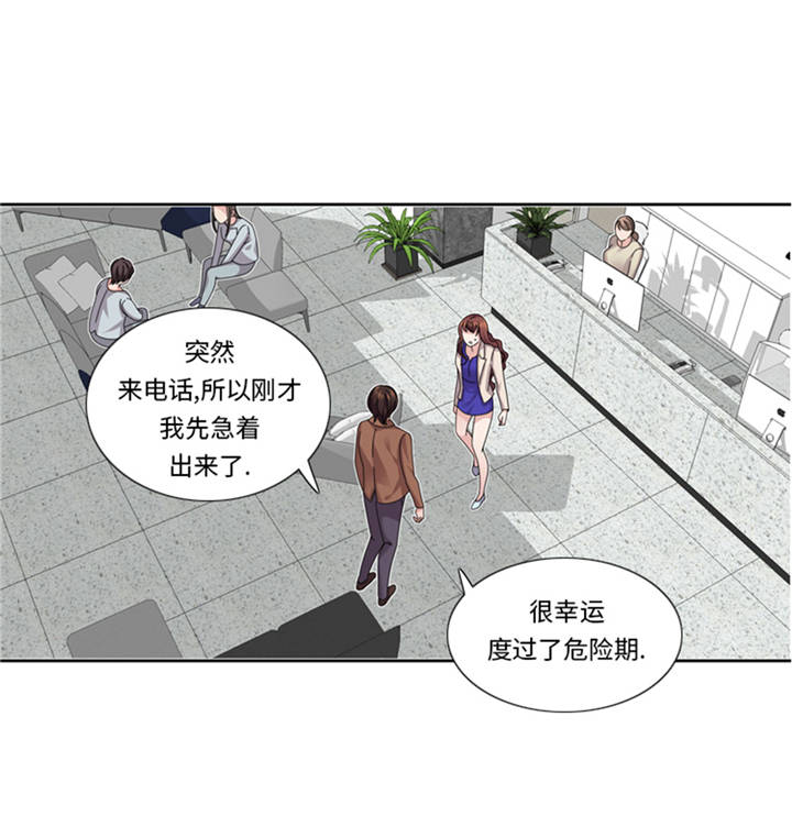 《我想有个男朋友》漫画最新章节第38章：喝断片免费下拉式在线观看章节第【23】张图片