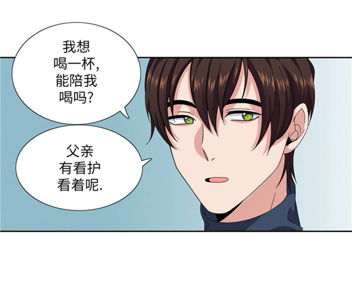 《我想有个男朋友》漫画最新章节第38章：喝断片免费下拉式在线观看章节第【19】张图片