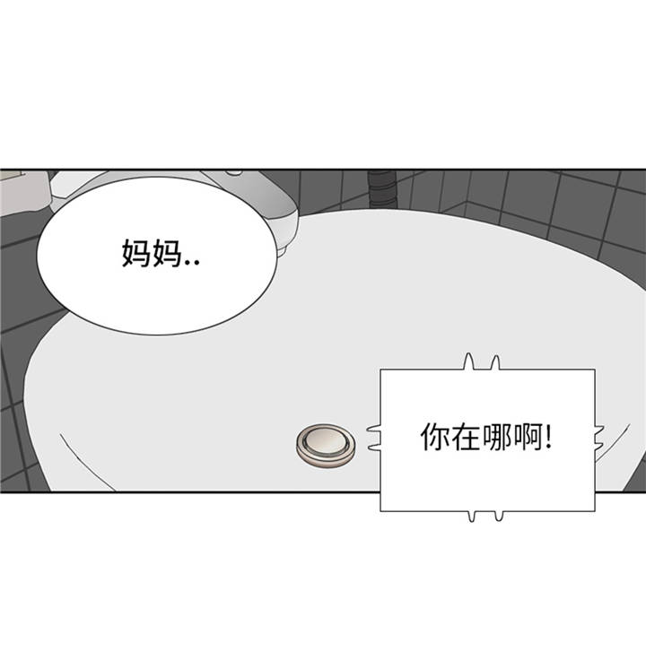 《我想有个男朋友》漫画最新章节第39章：就这么放过？免费下拉式在线观看章节第【16】张图片