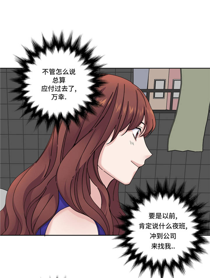 《我想有个男朋友》漫画最新章节第39章：就这么放过？免费下拉式在线观看章节第【11】张图片