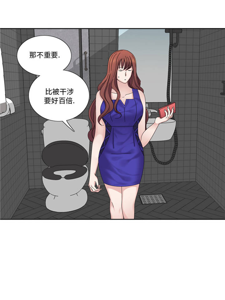 《我想有个男朋友》漫画最新章节第39章：就这么放过？免费下拉式在线观看章节第【9】张图片