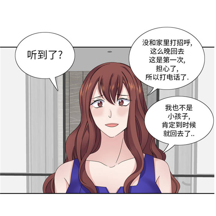 《我想有个男朋友》漫画最新章节第39章：就这么放过？免费下拉式在线观看章节第【5】张图片