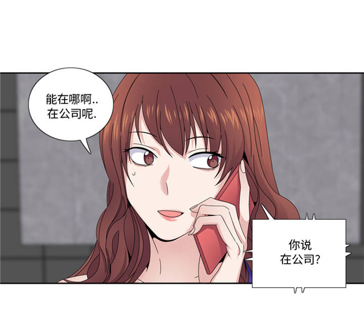 《我想有个男朋友》漫画最新章节第39章：就这么放过？免费下拉式在线观看章节第【15】张图片