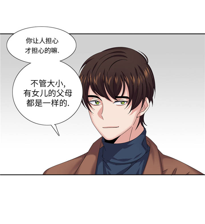 《我想有个男朋友》漫画最新章节第39章：就这么放过？免费下拉式在线观看章节第【4】张图片