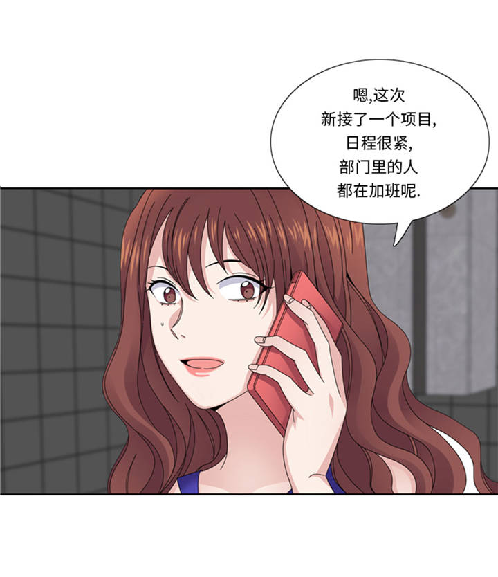 《我想有个男朋友》漫画最新章节第39章：就这么放过？免费下拉式在线观看章节第【14】张图片