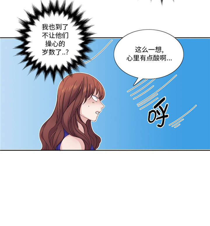 《我想有个男朋友》漫画最新章节第39章：就这么放过？免费下拉式在线观看章节第【10】张图片