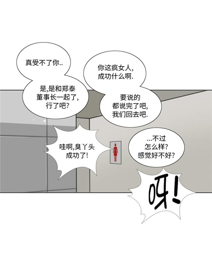 《我想有个男朋友》漫画最新章节第40章：过夜免费下拉式在线观看章节第【6】张图片