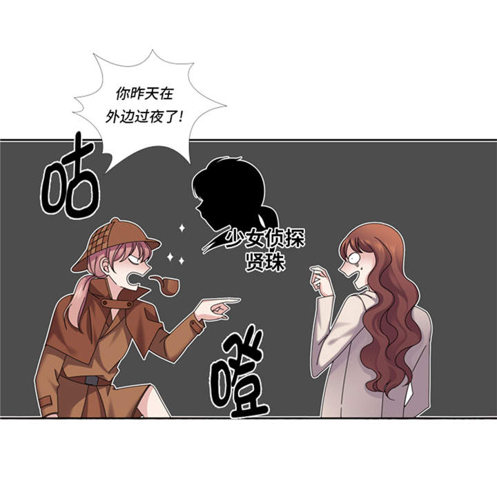 《我想有个男朋友》漫画最新章节第40章：过夜免费下拉式在线观看章节第【13】张图片