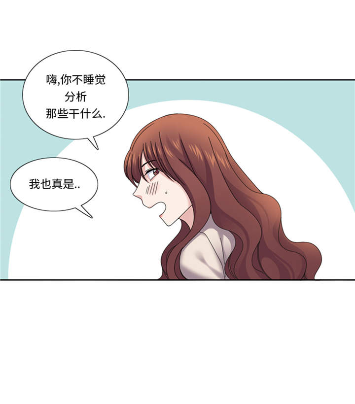 《我想有个男朋友》漫画最新章节第40章：过夜免费下拉式在线观看章节第【15】张图片