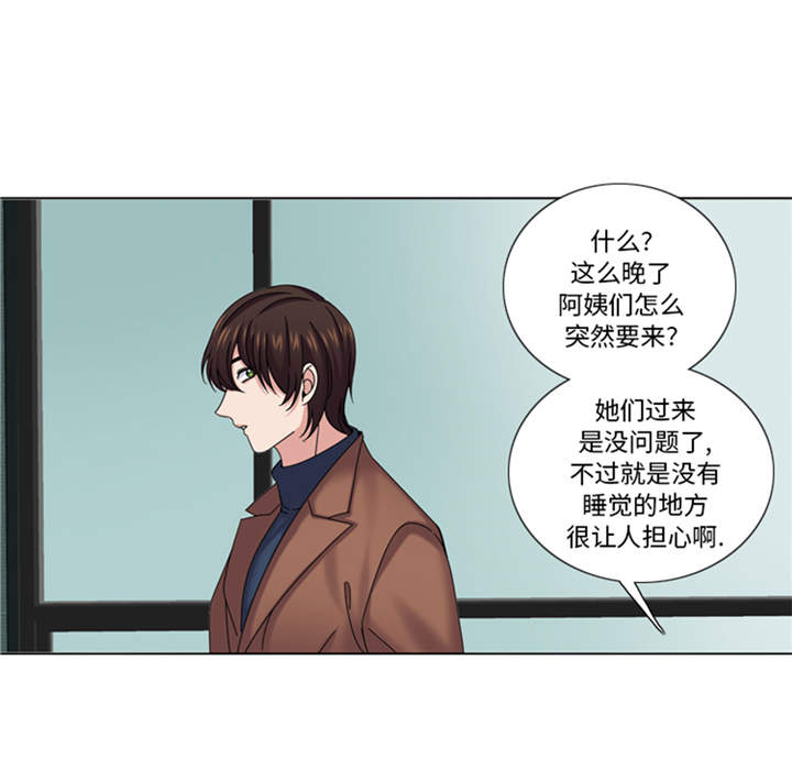 《我想有个男朋友》漫画最新章节第40章：过夜免费下拉式在线观看章节第【37】张图片