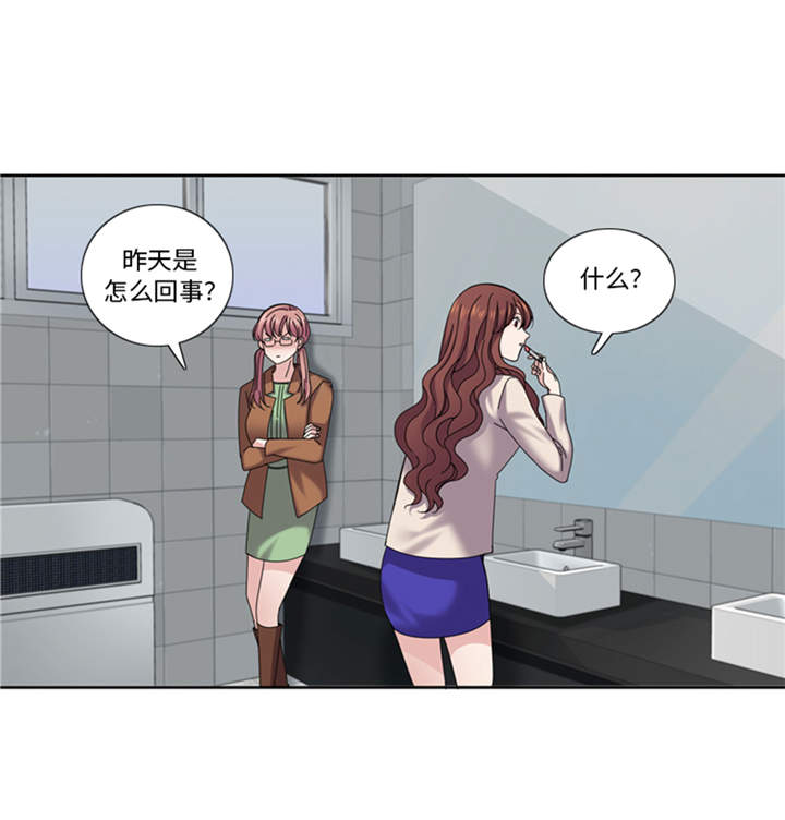 《我想有个男朋友》漫画最新章节第40章：过夜免费下拉式在线观看章节第【20】张图片