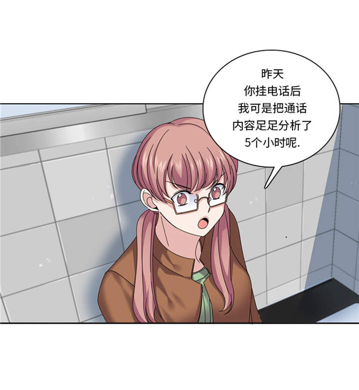 《我想有个男朋友》漫画最新章节第40章：过夜免费下拉式在线观看章节第【16】张图片