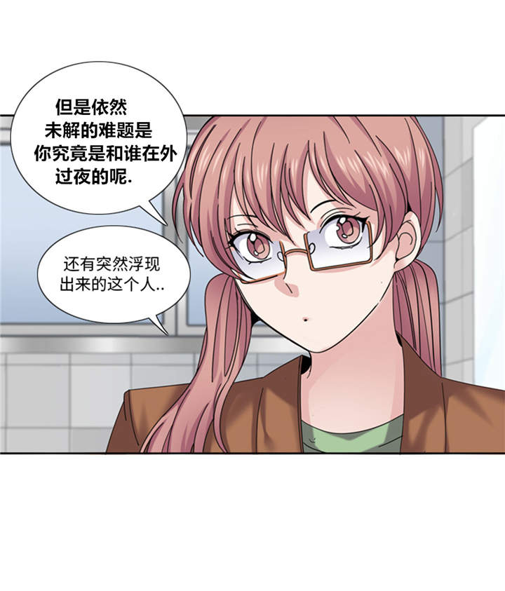 《我想有个男朋友》漫画最新章节第40章：过夜免费下拉式在线观看章节第【8】张图片