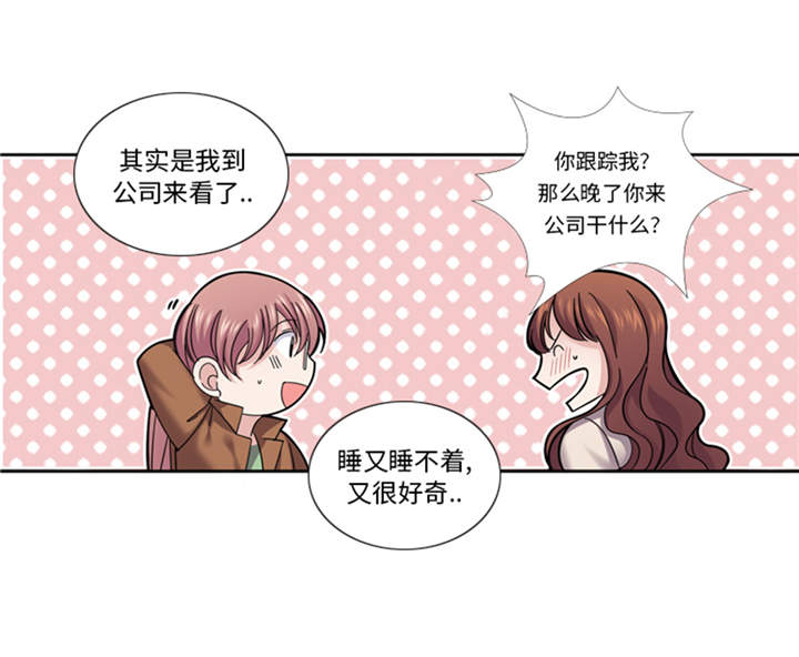 《我想有个男朋友》漫画最新章节第40章：过夜免费下拉式在线观看章节第【10】张图片