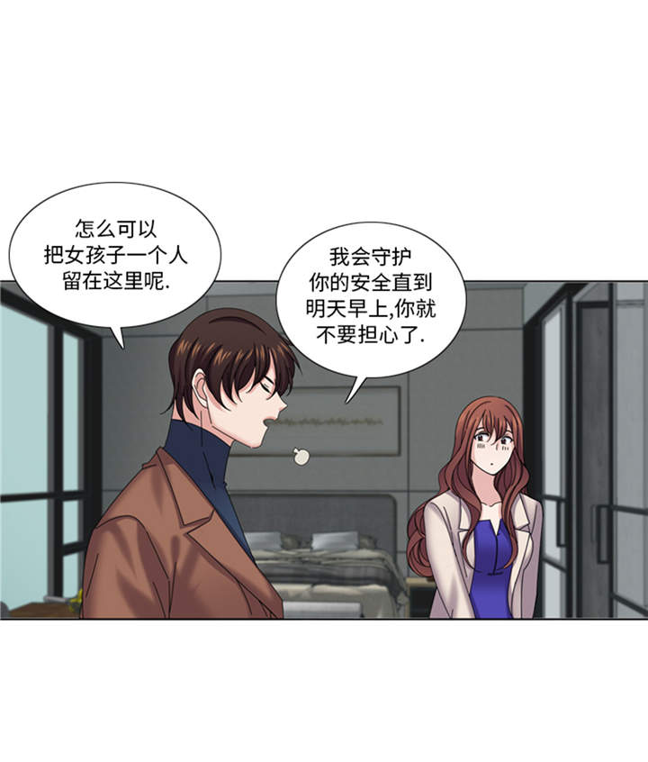 《我想有个男朋友》漫画最新章节第40章：过夜免费下拉式在线观看章节第【29】张图片