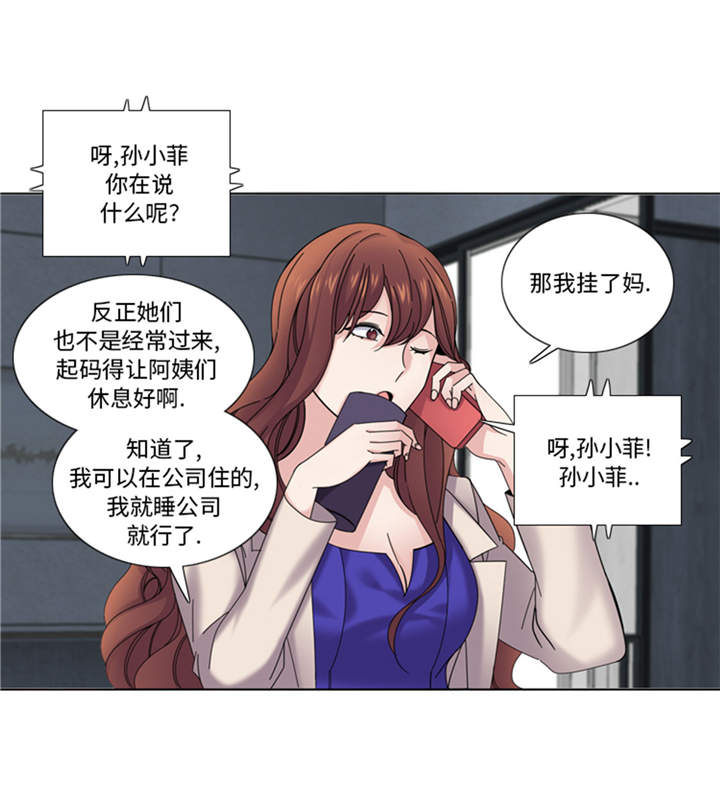 《我想有个男朋友》漫画最新章节第40章：过夜免费下拉式在线观看章节第【36】张图片