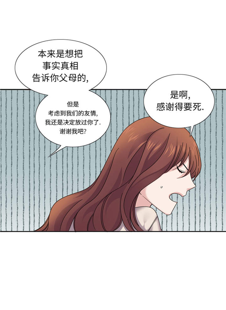 《我想有个男朋友》漫画最新章节第40章：过夜免费下拉式在线观看章节第【9】张图片