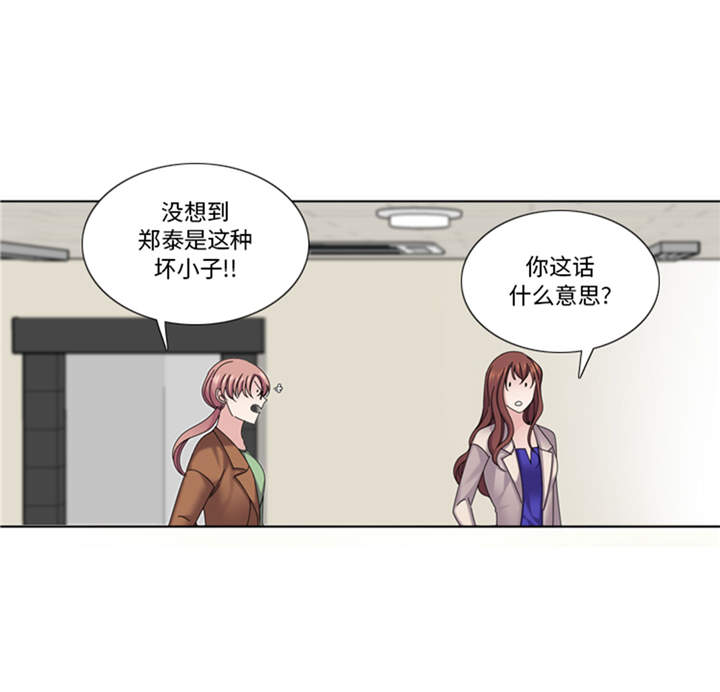 《我想有个男朋友》漫画最新章节第41章：订婚免费下拉式在线观看章节第【27】张图片