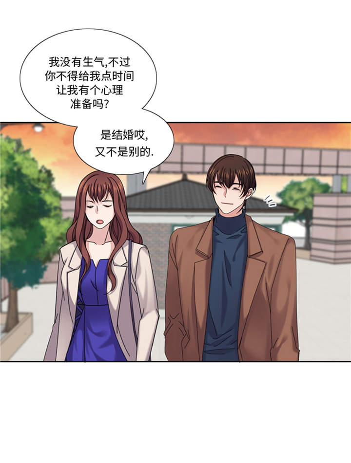 《我想有个男朋友》漫画最新章节第41章：订婚免费下拉式在线观看章节第【6】张图片