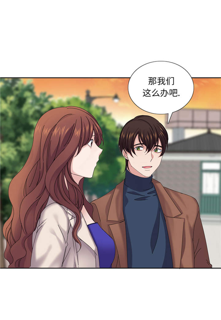 《我想有个男朋友》漫画最新章节第41章：订婚免费下拉式在线观看章节第【3】张图片