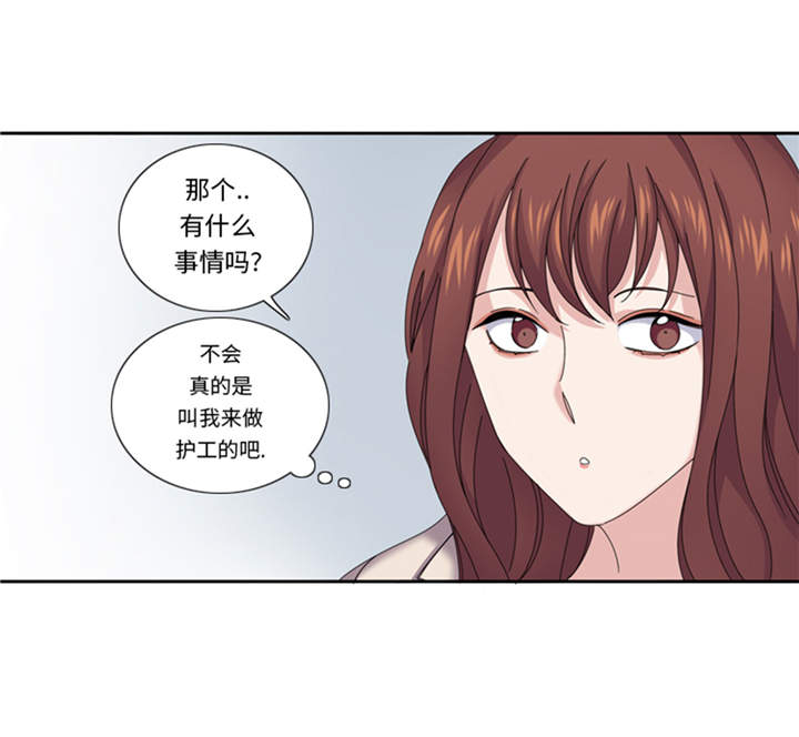 《我想有个男朋友》漫画最新章节第41章：订婚免费下拉式在线观看章节第【21】张图片