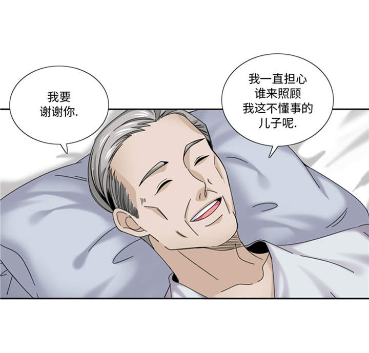 《我想有个男朋友》漫画最新章节第41章：订婚免费下拉式在线观看章节第【13】张图片