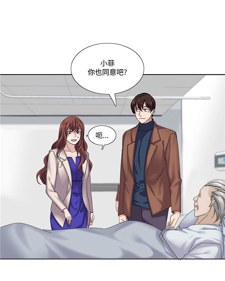 《我想有个男朋友》漫画最新章节第41章：订婚免费下拉式在线观看章节第【12】张图片