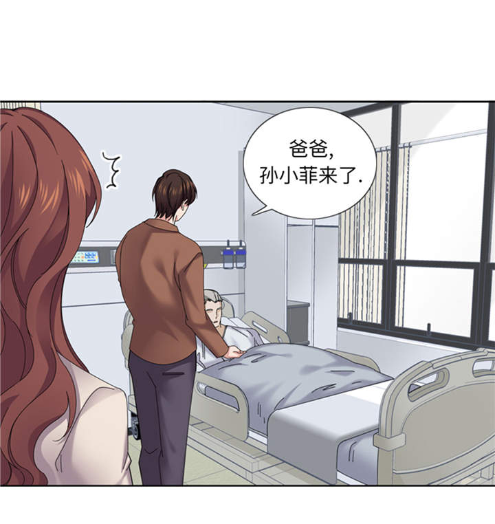 《我想有个男朋友》漫画最新章节第41章：订婚免费下拉式在线观看章节第【20】张图片