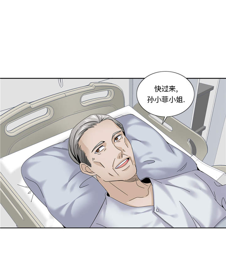 《我想有个男朋友》漫画最新章节第41章：订婚免费下拉式在线观看章节第【19】张图片