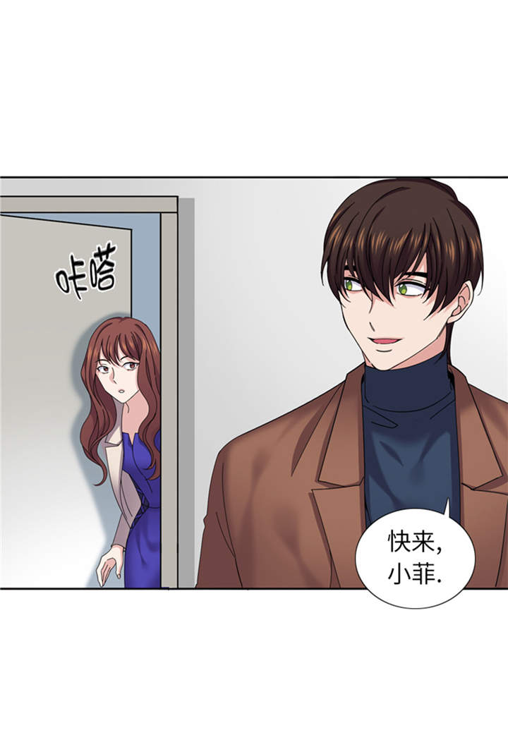 《我想有个男朋友》漫画最新章节第41章：订婚免费下拉式在线观看章节第【22】张图片