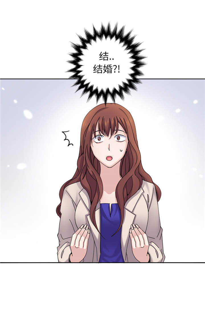 《我想有个男朋友》漫画最新章节第41章：订婚免费下拉式在线观看章节第【14】张图片