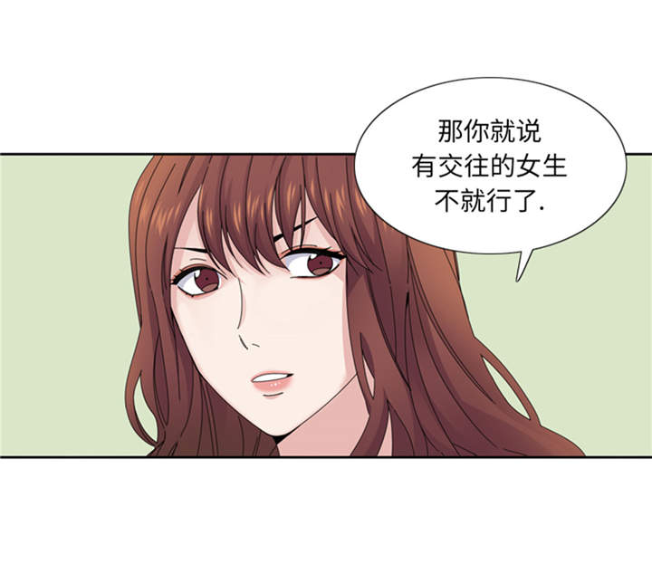 《我想有个男朋友》漫画最新章节第41章：订婚免费下拉式在线观看章节第【8】张图片