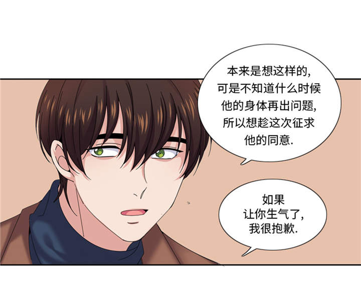 《我想有个男朋友》漫画最新章节第41章：订婚免费下拉式在线观看章节第【7】张图片