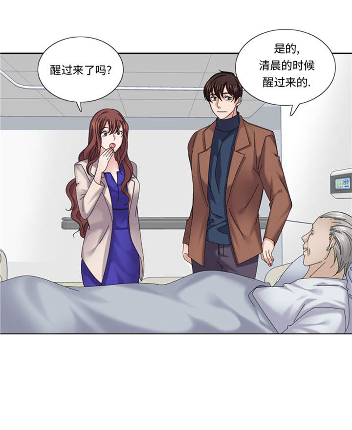 《我想有个男朋友》漫画最新章节第41章：订婚免费下拉式在线观看章节第【18】张图片