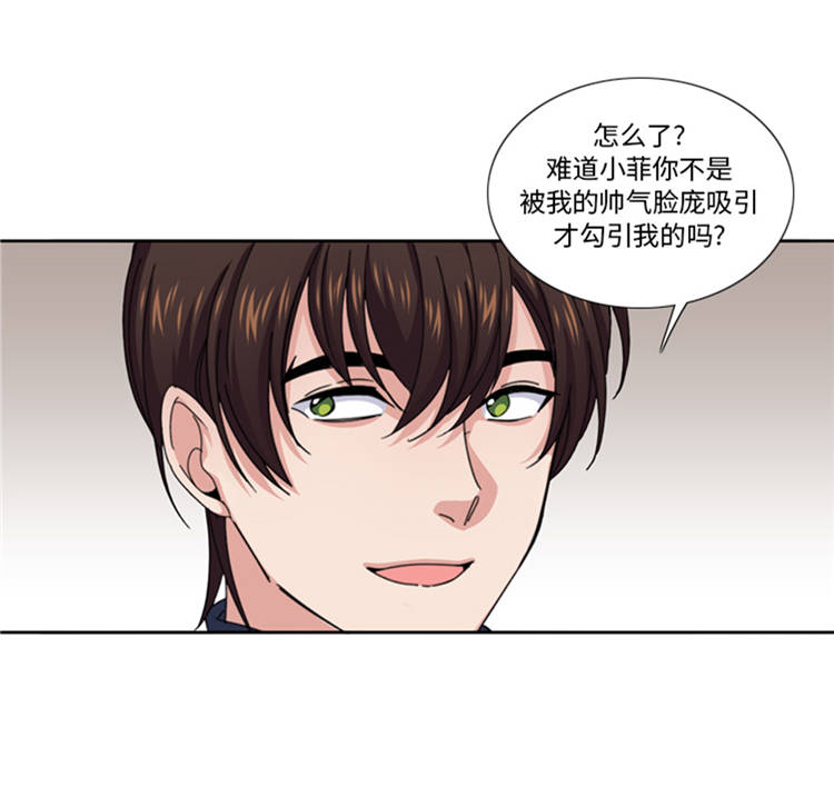 《我想有个男朋友》漫画最新章节第42章：嫁给我免费下拉式在线观看章节第【30】张图片