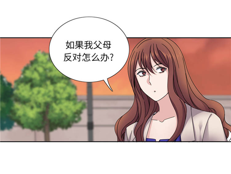 《我想有个男朋友》漫画最新章节第42章：嫁给我免费下拉式在线观看章节第【33】张图片