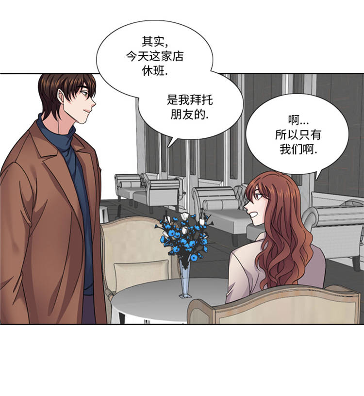 《我想有个男朋友》漫画最新章节第42章：嫁给我免费下拉式在线观看章节第【7】张图片