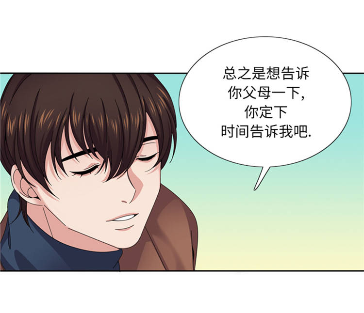 《我想有个男朋友》漫画最新章节第42章：嫁给我免费下拉式在线观看章节第【27】张图片