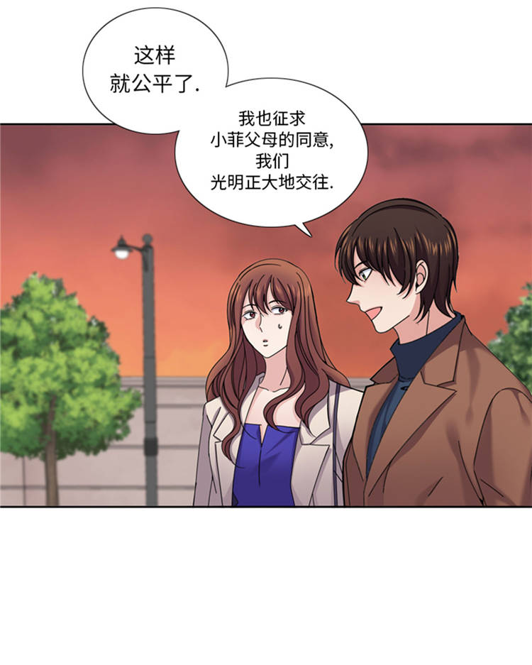 《我想有个男朋友》漫画最新章节第42章：嫁给我免费下拉式在线观看章节第【34】张图片