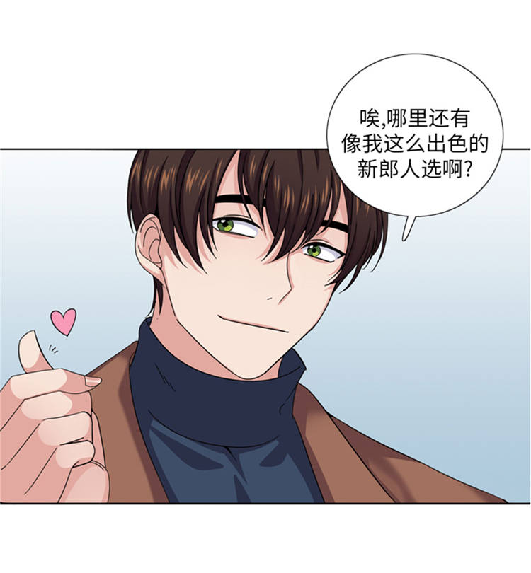 《我想有个男朋友》漫画最新章节第42章：嫁给我免费下拉式在线观看章节第【32】张图片