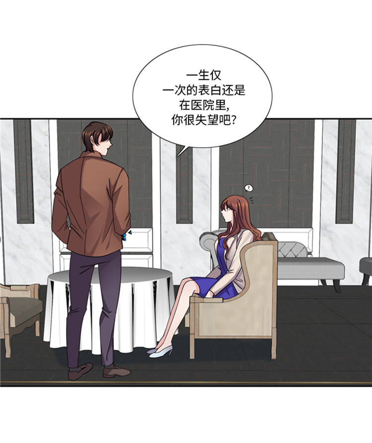 《我想有个男朋友》漫画最新章节第42章：嫁给我免费下拉式在线观看章节第【5】张图片