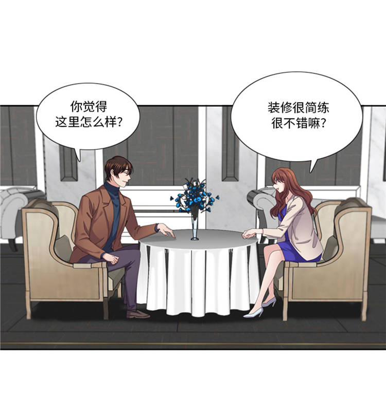 《我想有个男朋友》漫画最新章节第42章：嫁给我免费下拉式在线观看章节第【23】张图片