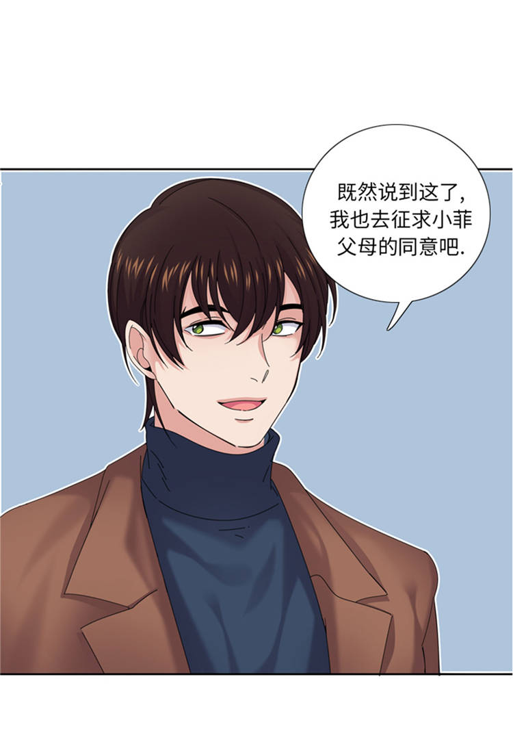 《我想有个男朋友》漫画最新章节第42章：嫁给我免费下拉式在线观看章节第【37】张图片