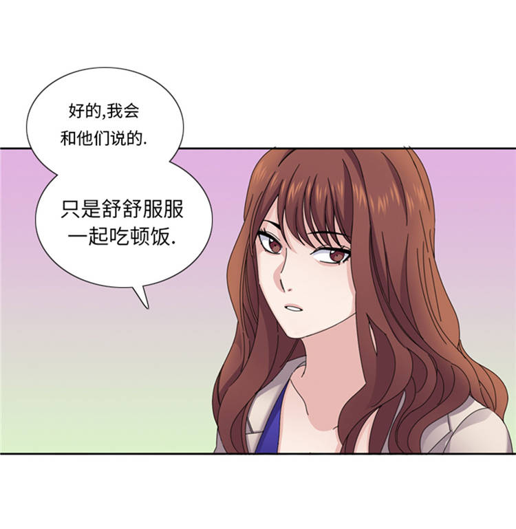 《我想有个男朋友》漫画最新章节第42章：嫁给我免费下拉式在线观看章节第【26】张图片