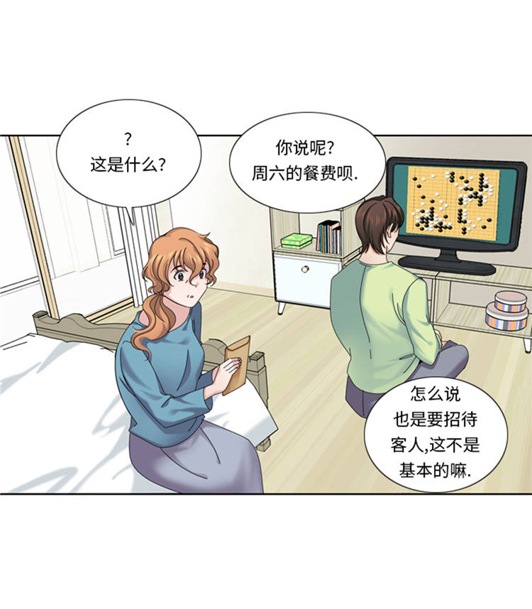 《我想有个男朋友》漫画最新章节第43章： 见家长免费下拉式在线观看章节第【7】张图片