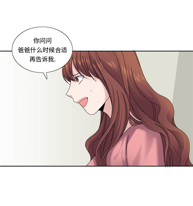 《我想有个男朋友》漫画最新章节第43章： 见家长免费下拉式在线观看章节第【19】张图片