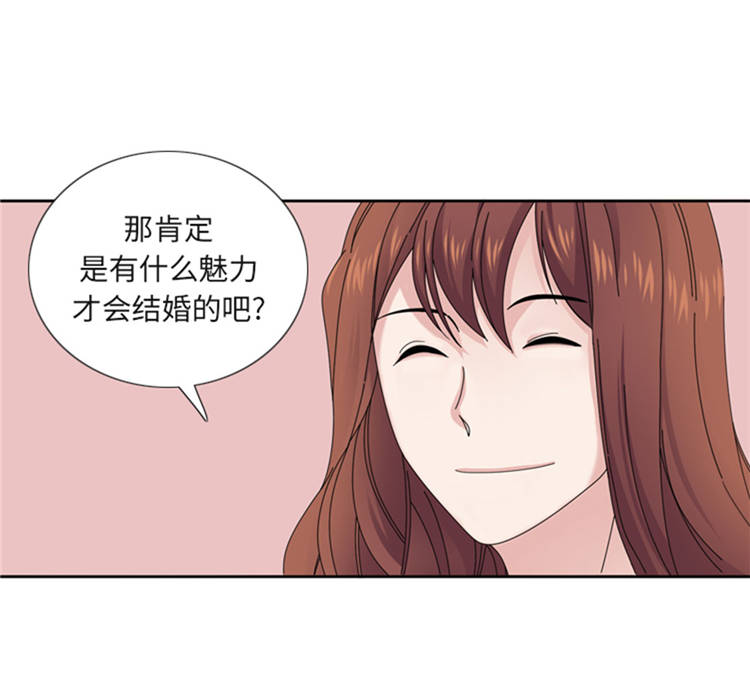 《我想有个男朋友》漫画最新章节第43章： 见家长免费下拉式在线观看章节第【34】张图片